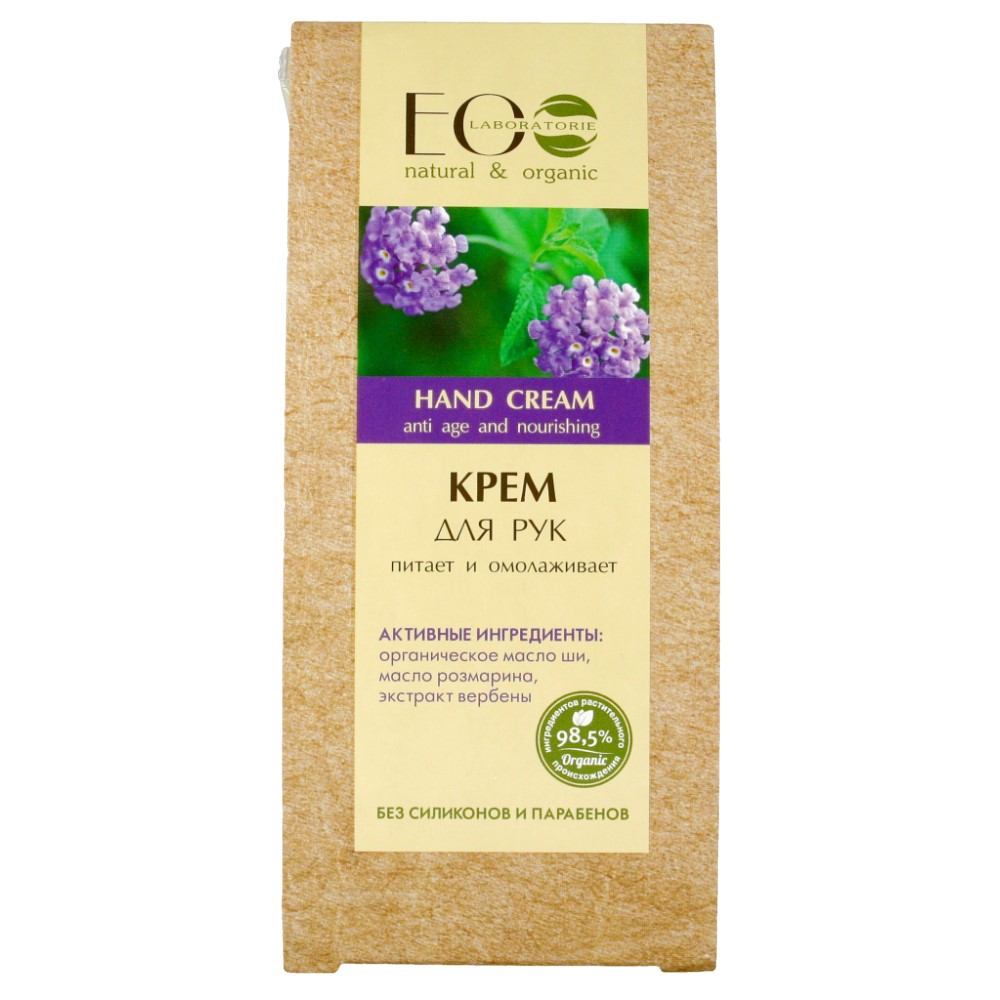 Krem do rąk – odżywia i odmładza 100ml