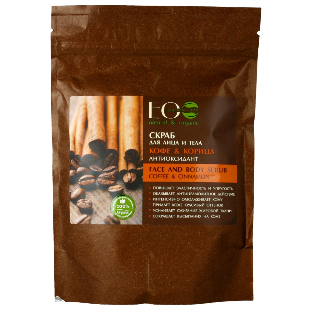 100% Naturalny kawowy peeling do twarzy i ciała – Coffee & Cinnamon