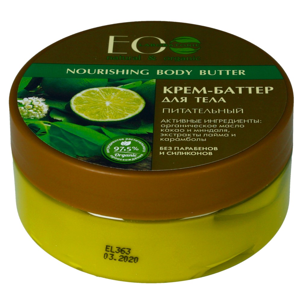 Odżywcze Marokańskie Masło do ciała – 150 ml