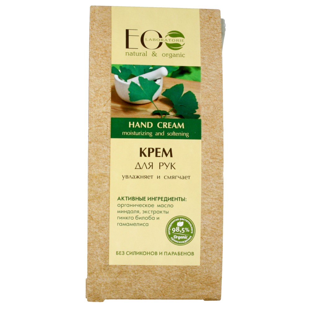 Krem do rąk – nawilża i zmiękcza – 100ml